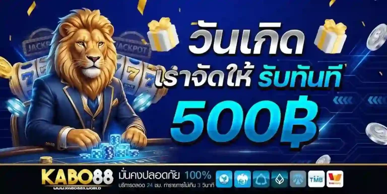 kabo88 โปรวันเกิด-Mobile