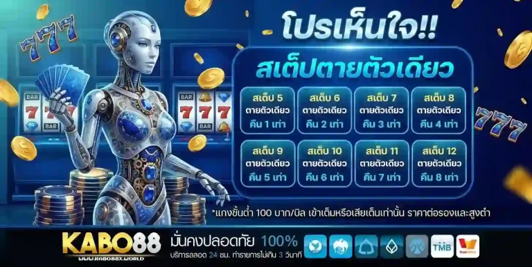 kabo88 โปรเห็นใจ-Mobile